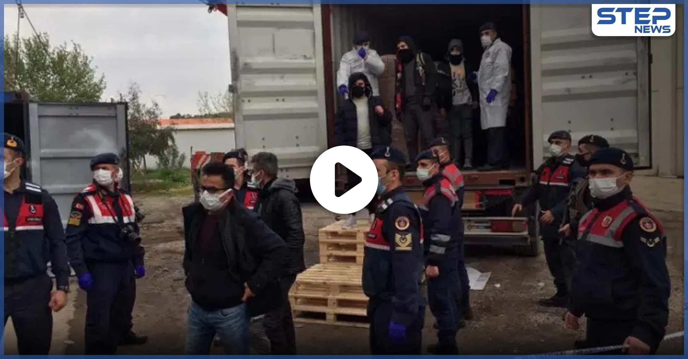 بالفيديو|| تركيا تضبط 100 شخص داخل حاويات معدة للتصدير لأوروبا عبر ميناء أزمير