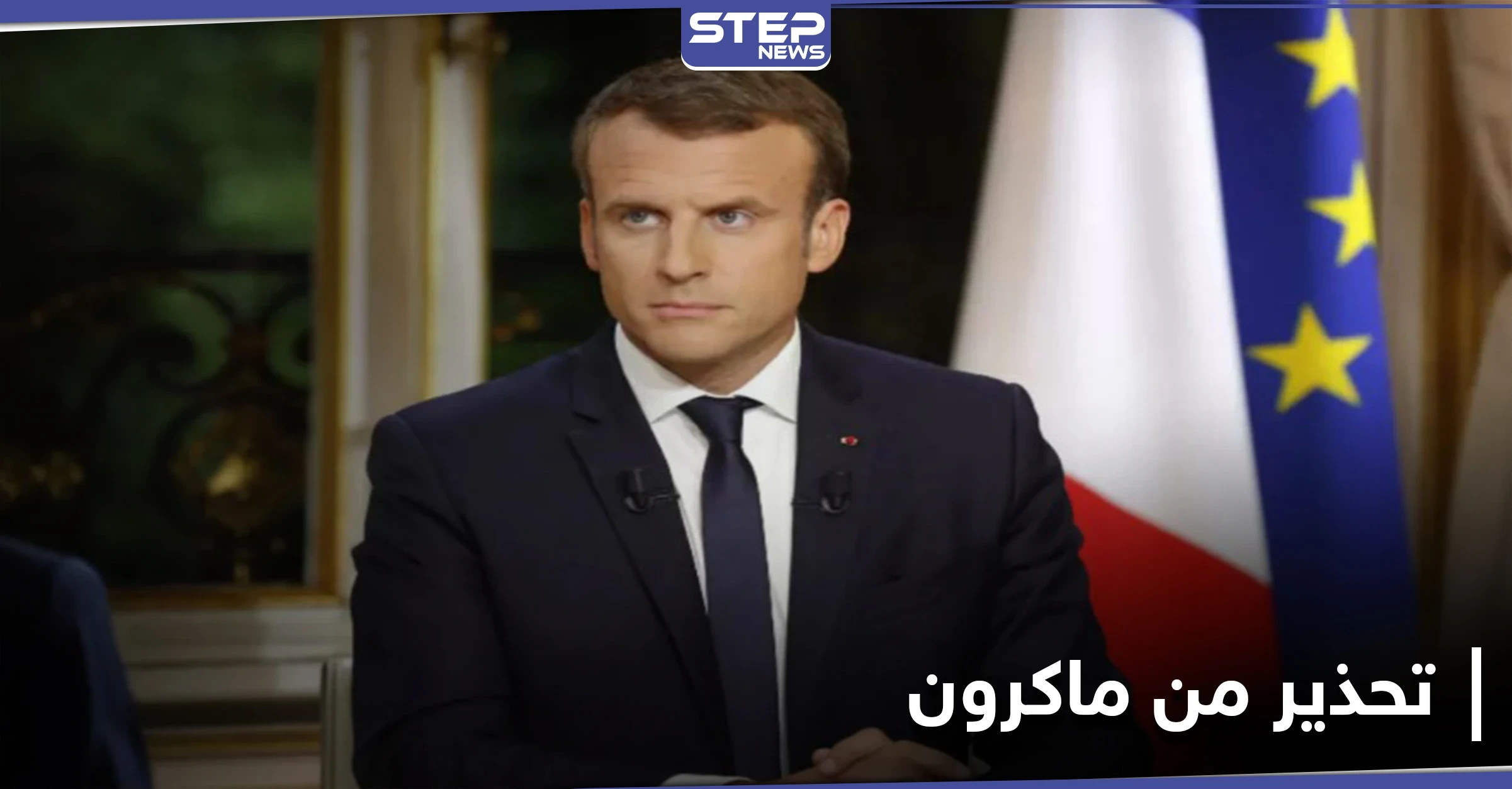 ماكرون يحذر من "تدخل أردوغان" في الانتخابات الفرنسية وينتقد قنوات تركيا وقطر