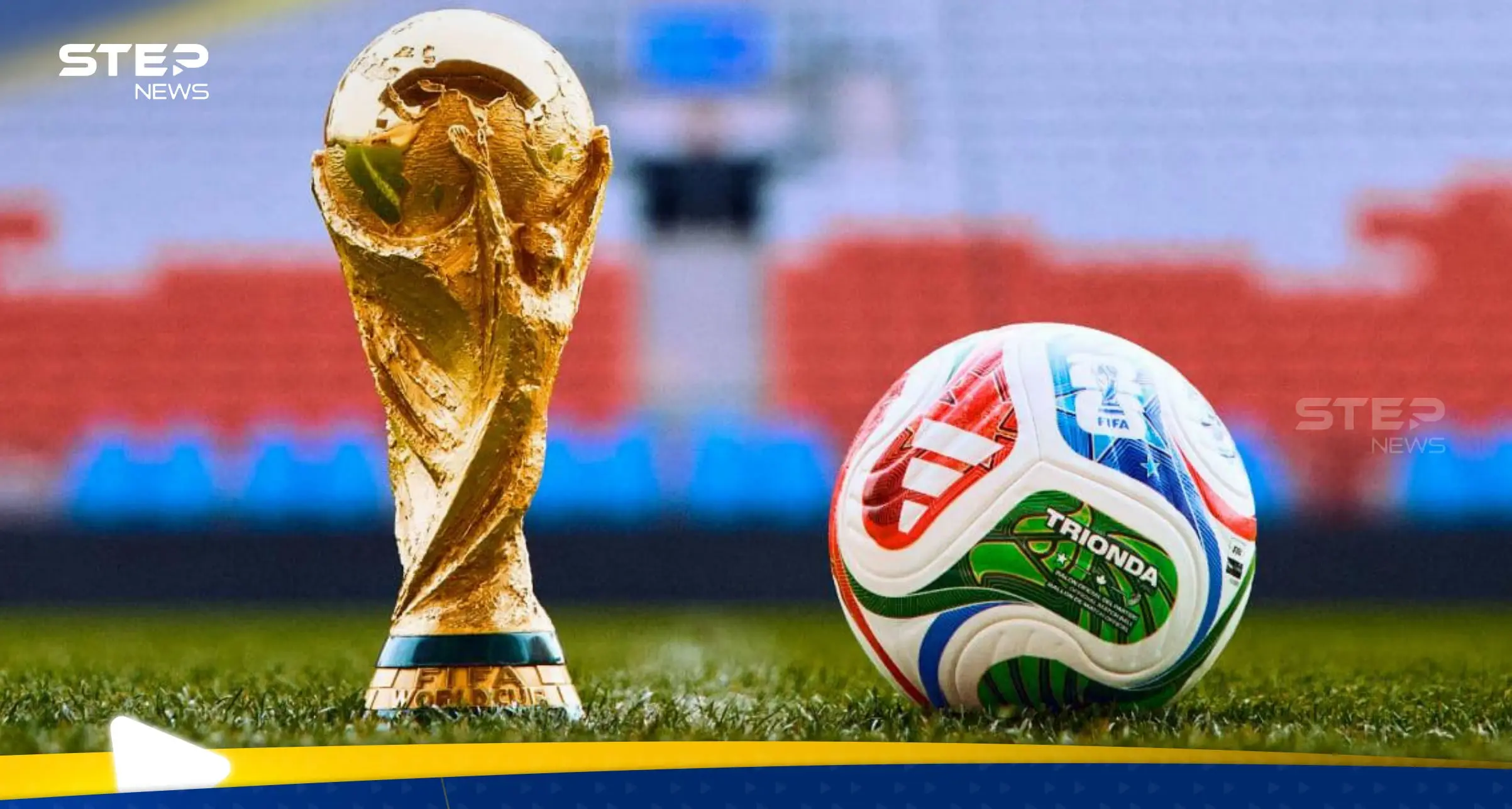 كأس العالم 2026