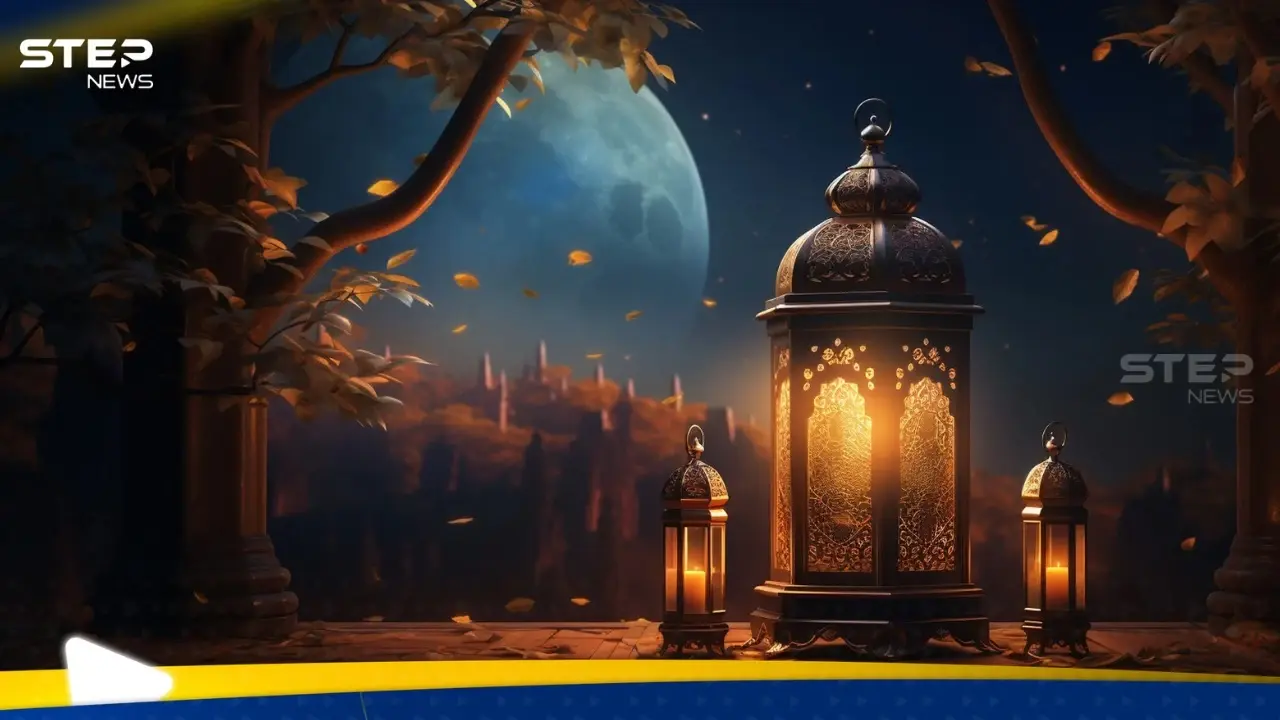 رمضان