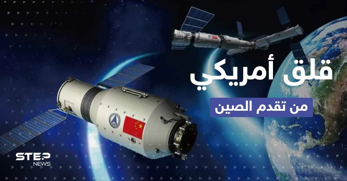 الصين تتفوق بمجال عسكري على أمريكا.. تحذيرات وقلق في واشنطن