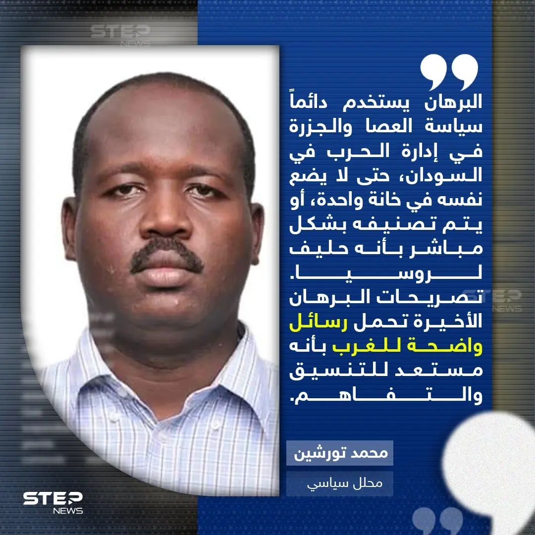 القاعدة الروسية في السودان بين صراع النفوذ وحسابات السُلطة.. البرهان 