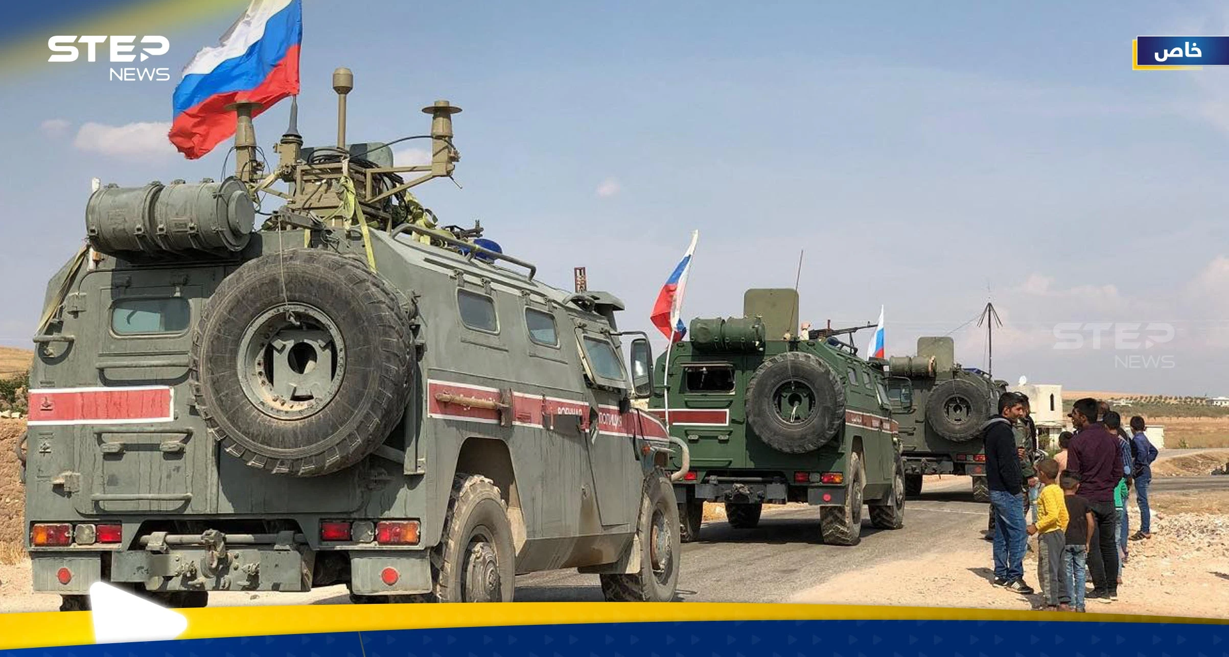 وفد عسكري روسي تركي يزور القنيطرة جنوب سوريا