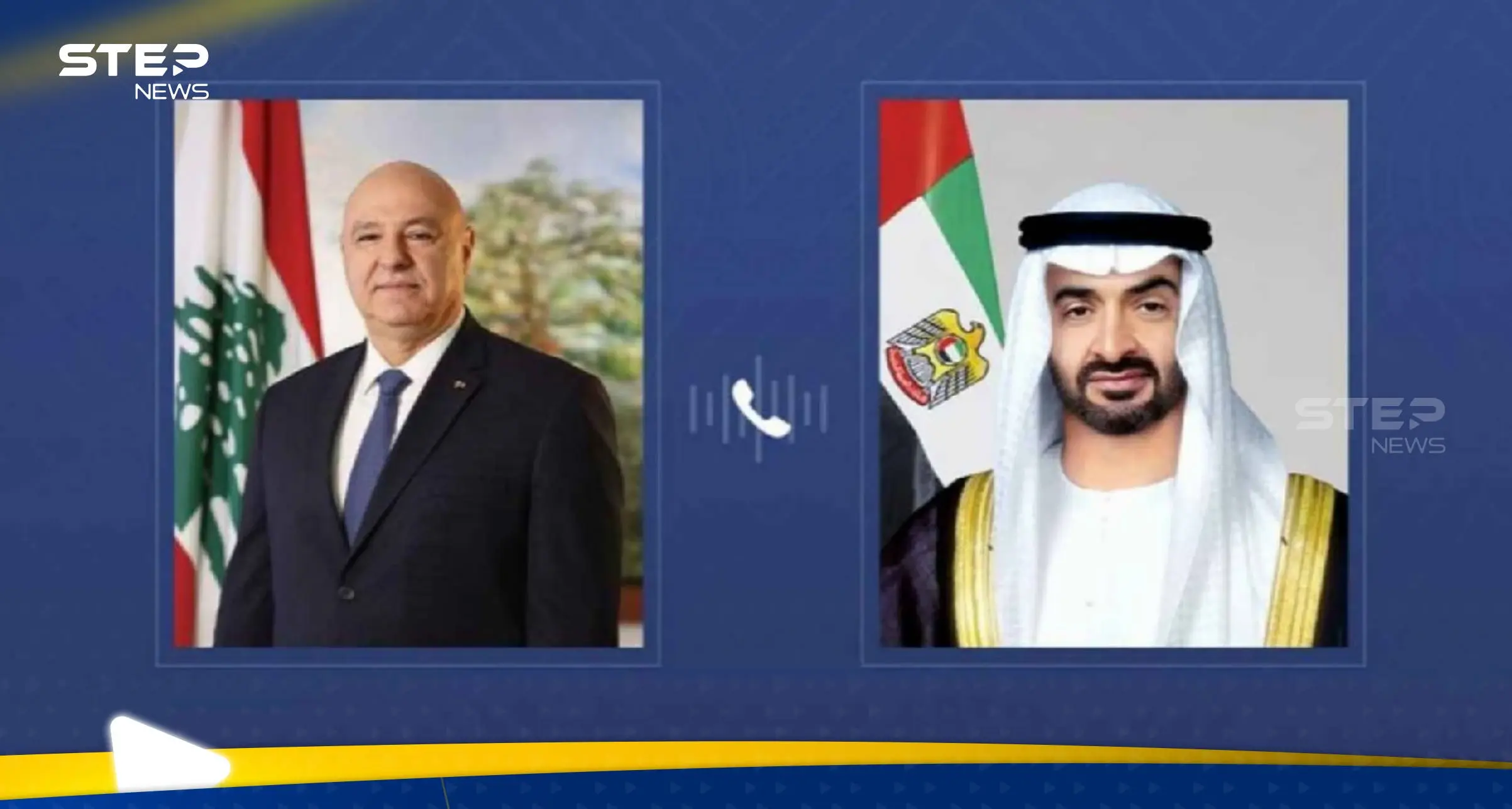 اتصال بين رئيسي الإمارات ولبنان