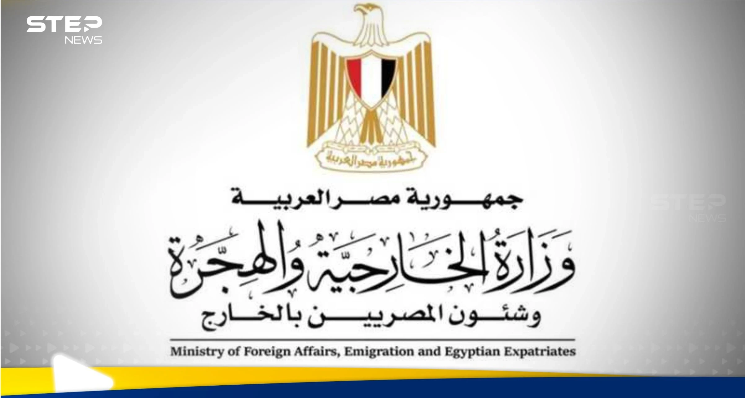 مصر تحدد موقفها من خارطة الطريق الأممية لتسوية الأزمة الليبية