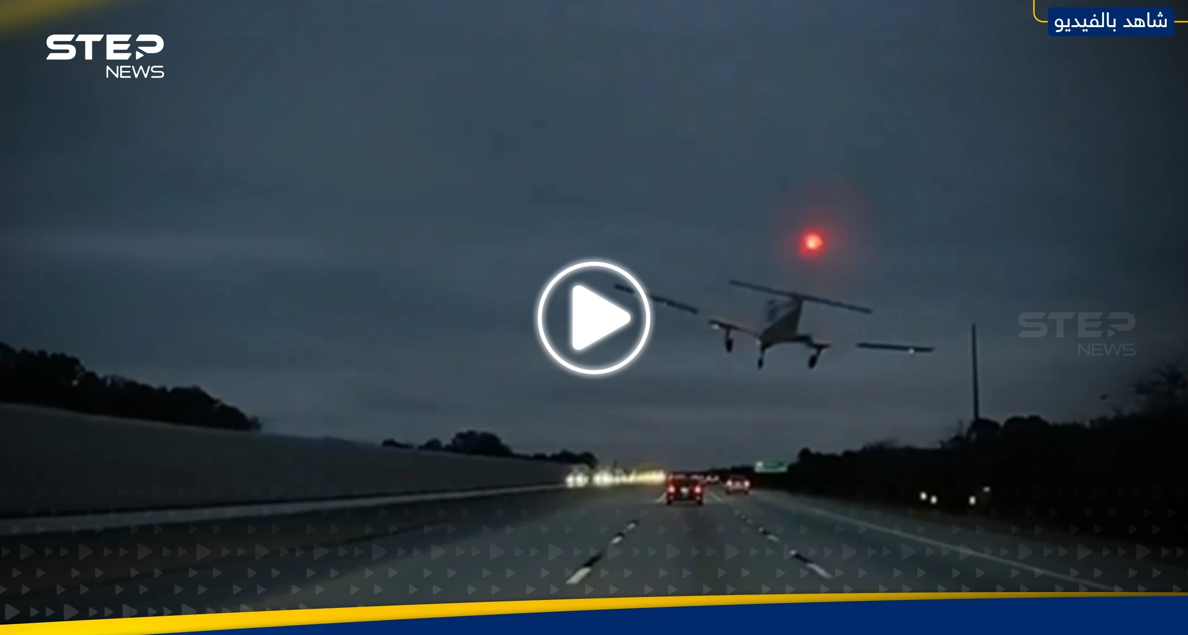 سقوط طائرة على سيارة في طريق سريع بفلوريدا