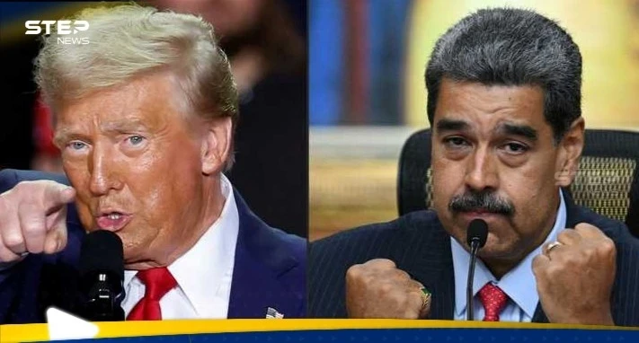 مادورو يتحدى ترامب.. فنزويلا تعلن عن تحرك عسكري مادورو يتحدى ترامب.. فنزويلا تعلن عن تحرك عسكري