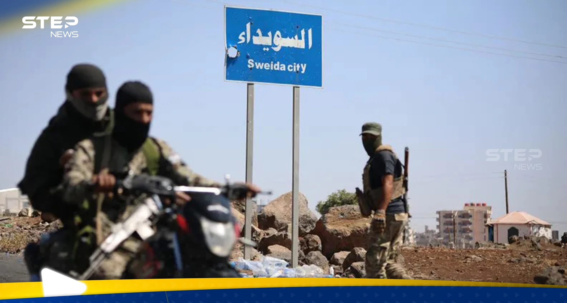 حادث في السويداء