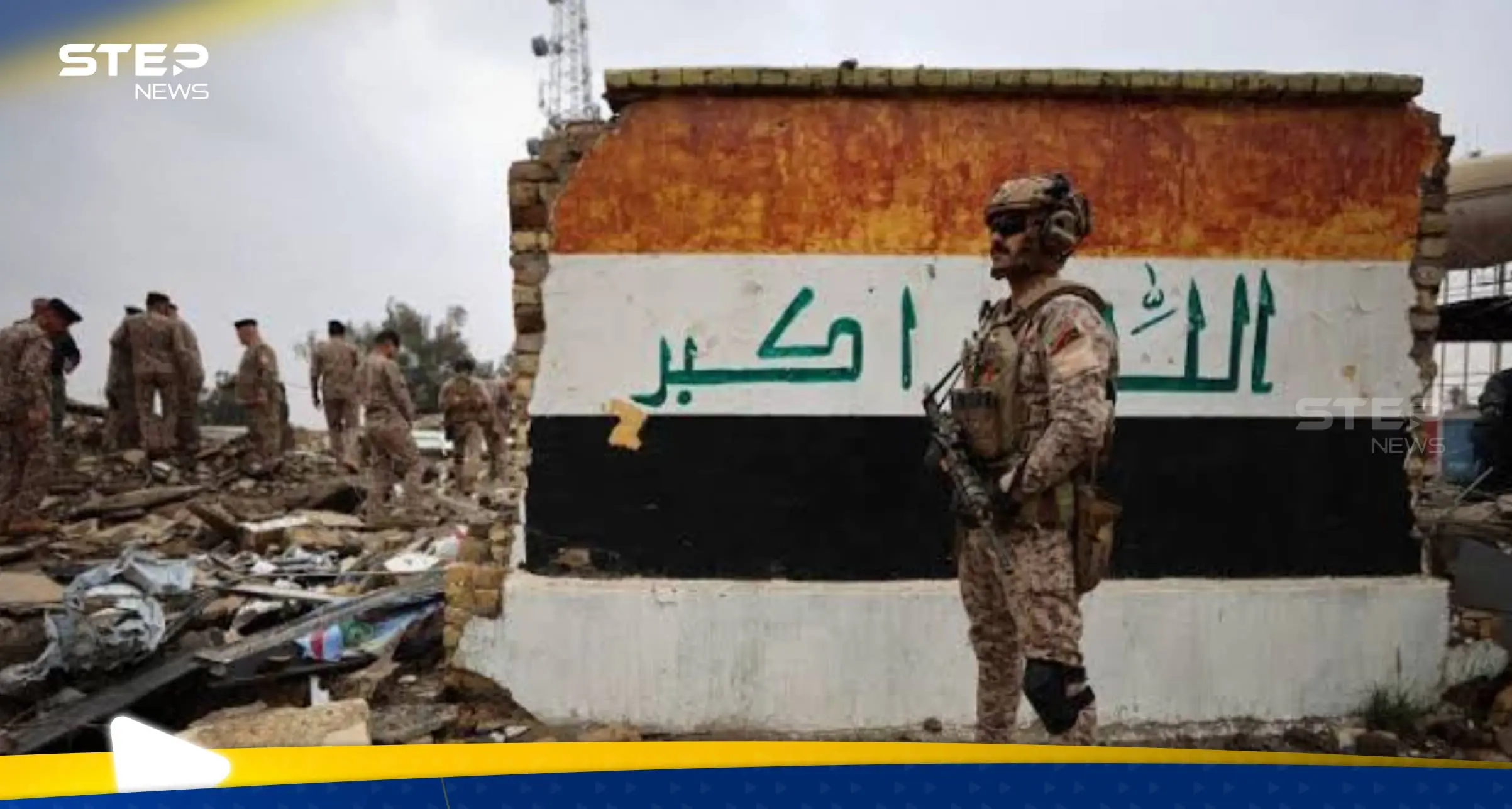 العراق