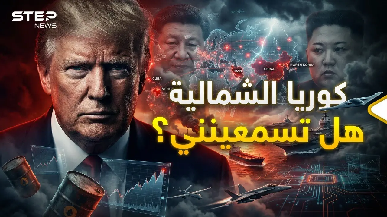 رجل السلام يؤدب العالم بالحديد والنار.. من ستطال يد ترامب بعد إيران وفنزويلا؟: جائزة نوبل لترامب