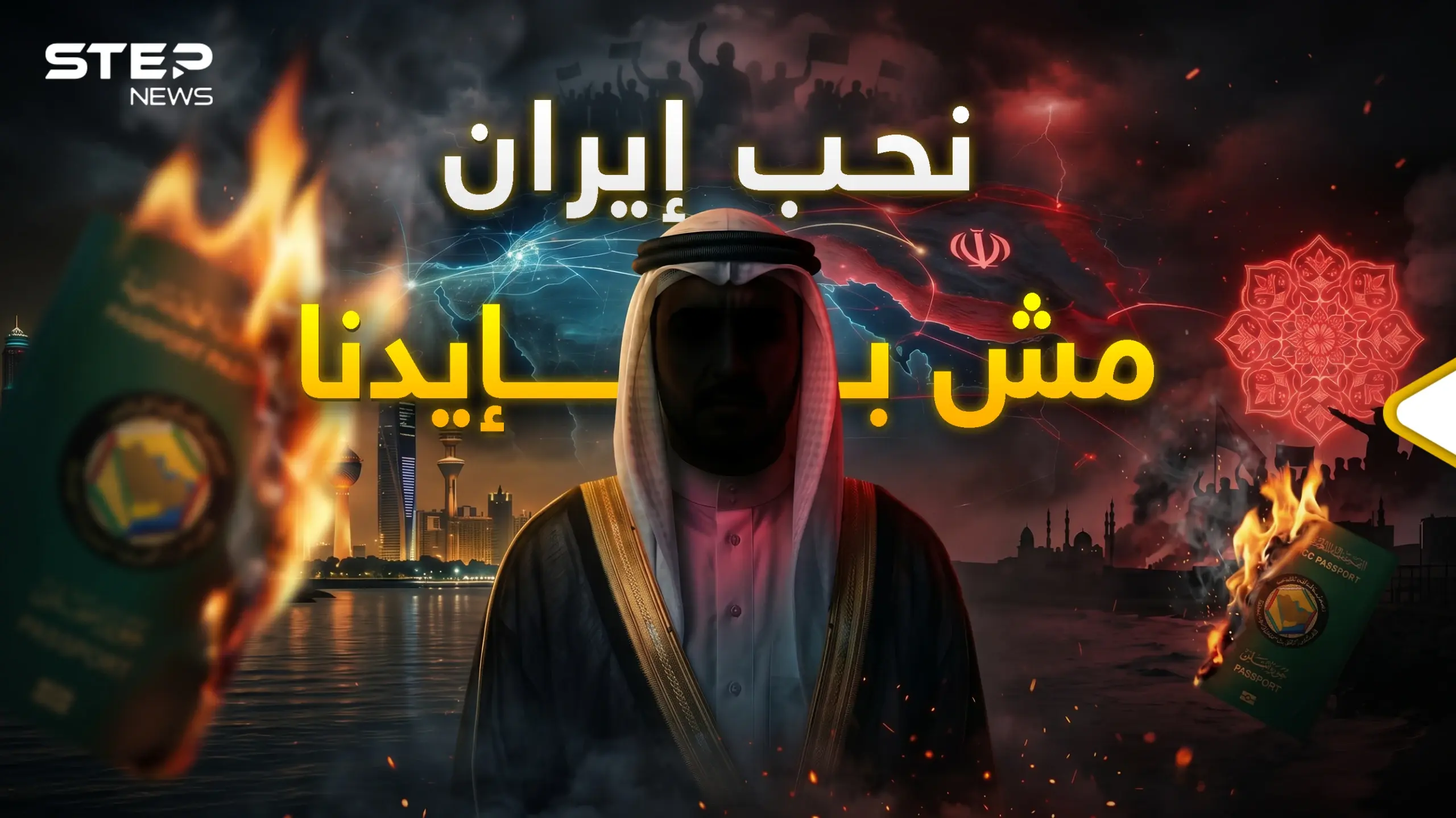 لا يمكن إخضاع الشيعة بالقوة"! لماذا يحب عربٌ إيران أكثر من وطنهم ويفرحون بقصفه؟ إليك كل الحكاية!: فيديوغراف