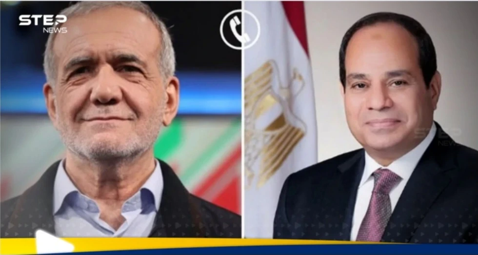 اتصال هاتفي بين السيسي وبزشكيان.. ماذا تضمن