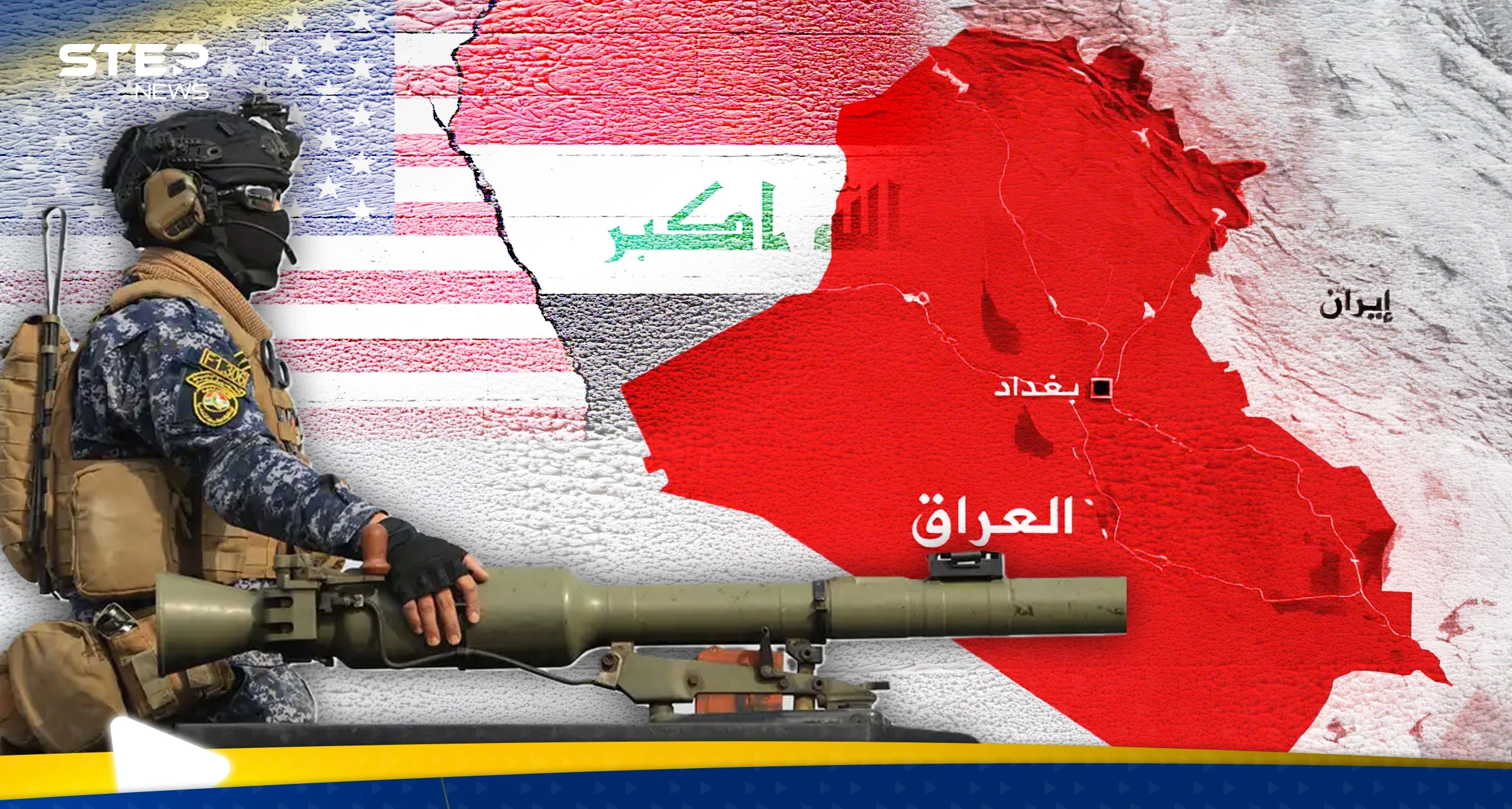 العراق يدخل قلب العاصفة.. اتفاق مع إيران "فجّر" الأزمة مع واشنطن وتحرك عسكري "خطير" يلوح بالأفق