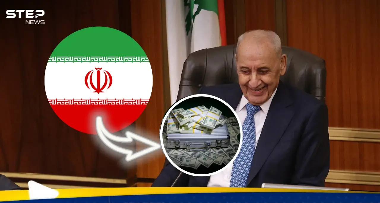 تقرير: إيران تدفع أكثر من 500 ألف دولار شهريًا لرئيس مجلس النواب اللبناني مقابل دعم نفوذها: نبيه بريّ