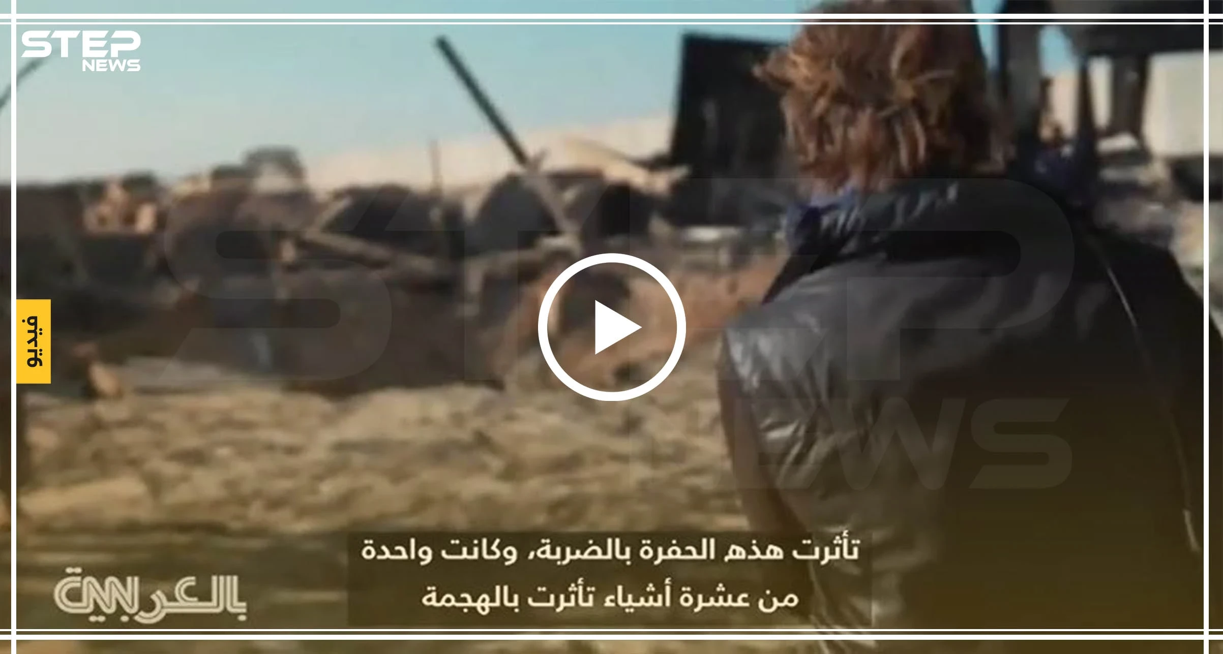 شاهد أوّل فيديو من داخل قاعدة عين الأسد بعد الضربة الإيرانية
