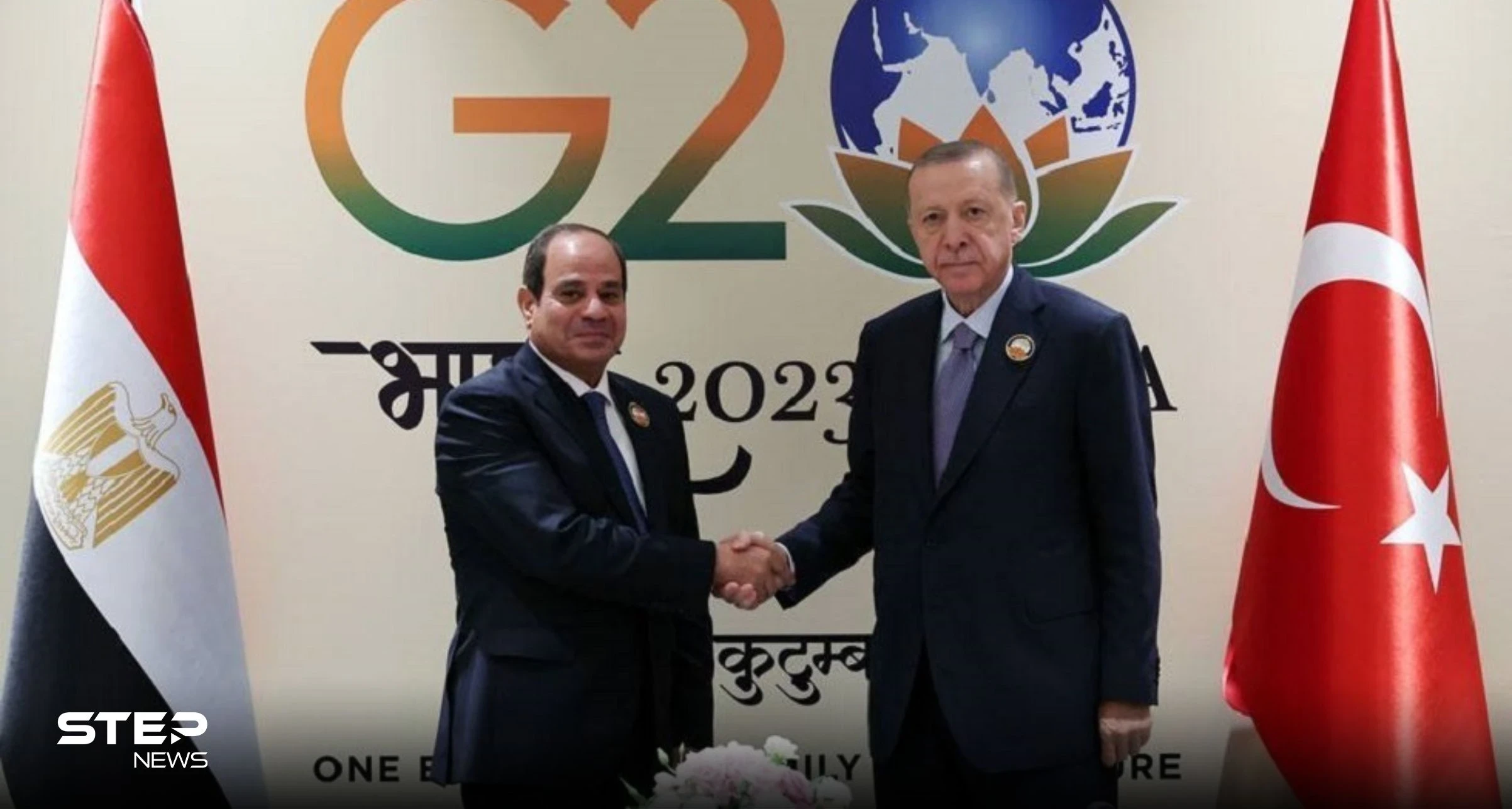 بالفيديو|| أول لقاء رسمي بين أردوغان والسيسي في قمة العشرين بعد عقدٍ من القطيعة