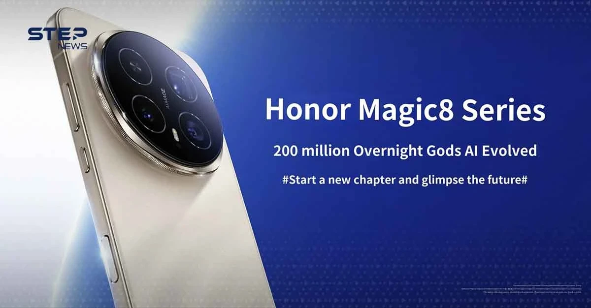 هاتف HONOR Magic8