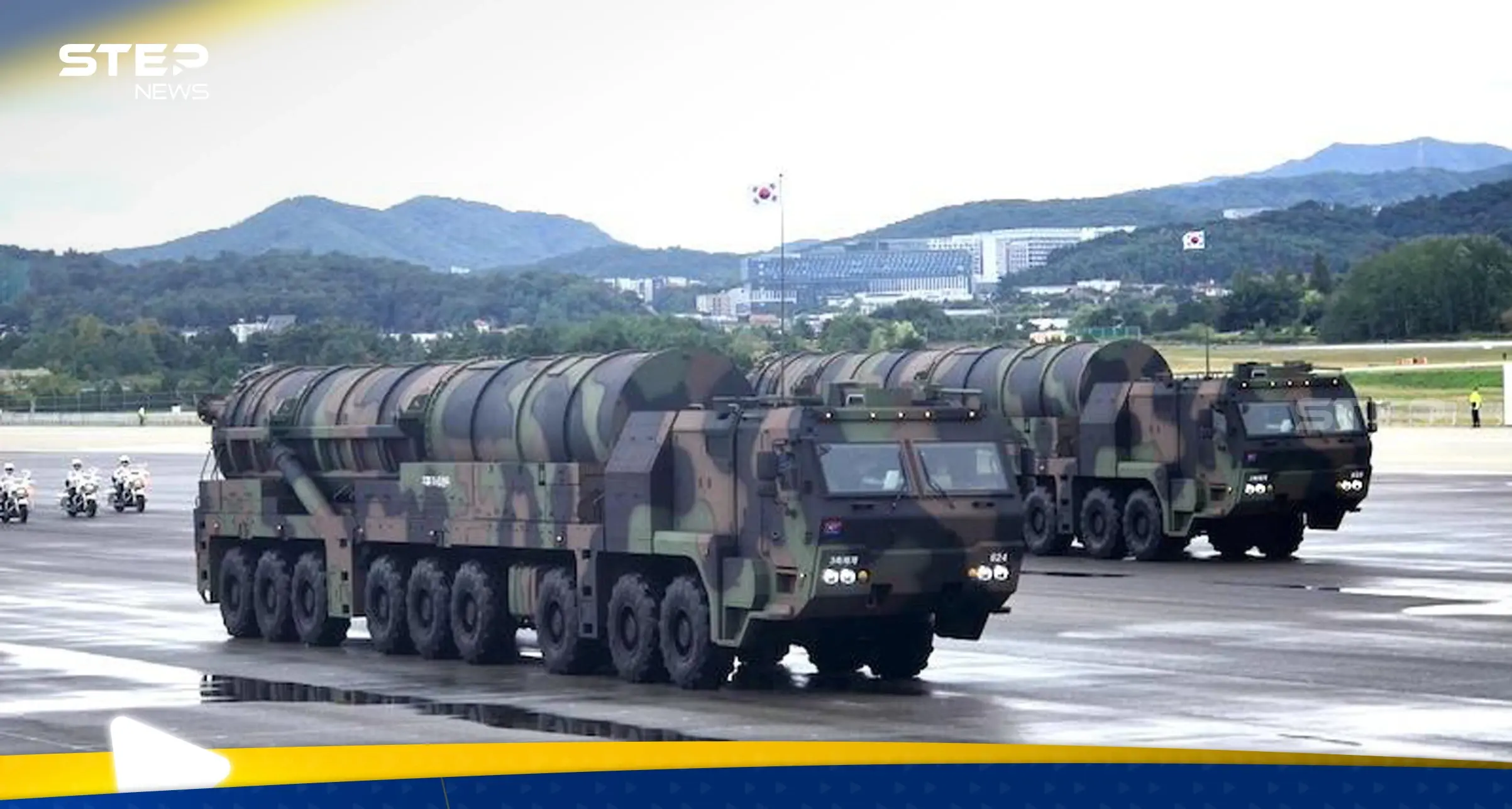 كوريا الجنوبية تنشر صاروخ "الوحش" لتحقيق توازن "الرعب" مع جارتها الشمالية