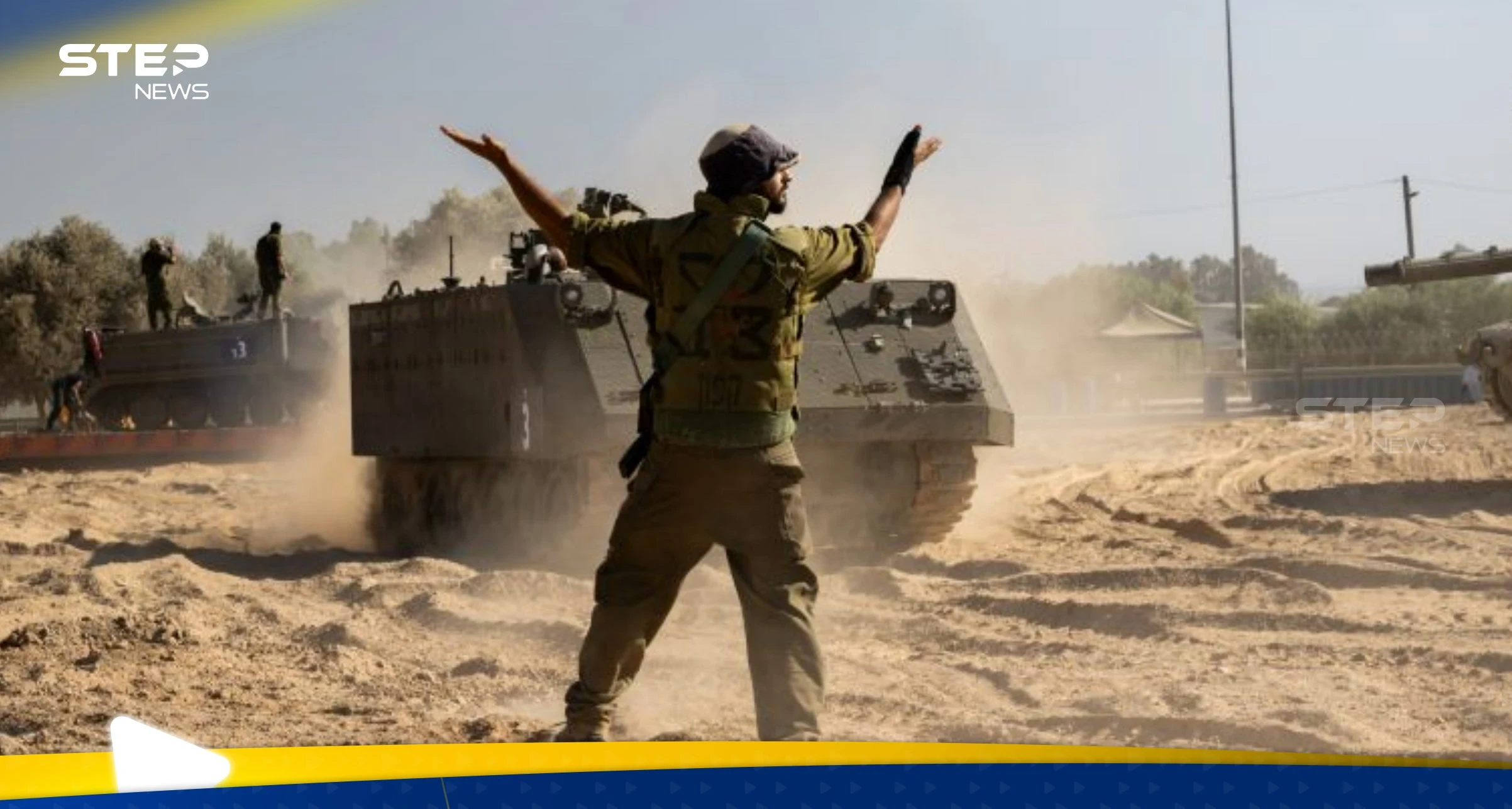 الجيش الإسرائيلي يعلن مقتل مجموعة كبيرة من قواته "بنيران صديقة" في غزة - طوفان الأقصى - وكالة ستيب نيوز