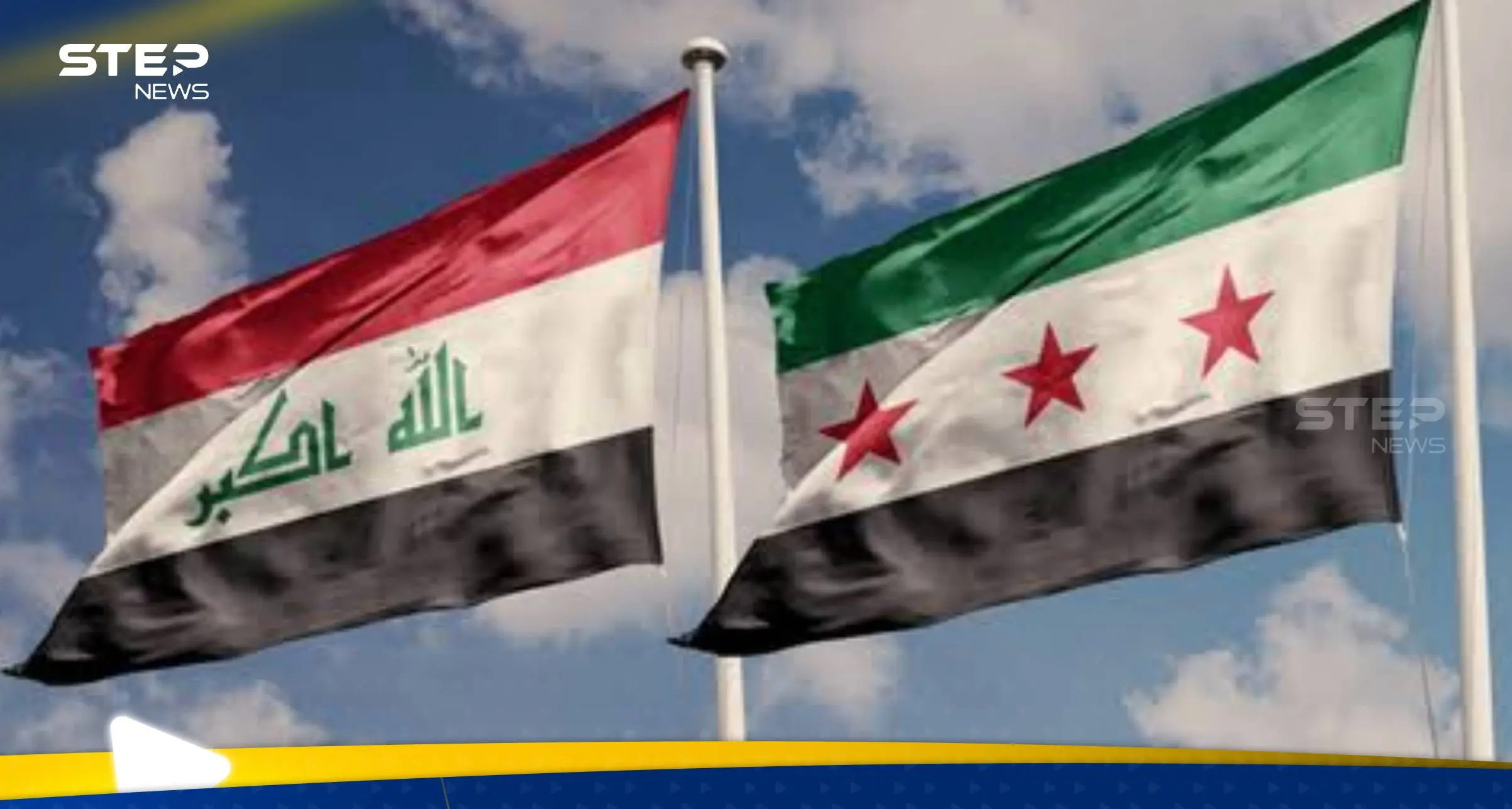 سوريا والعراق