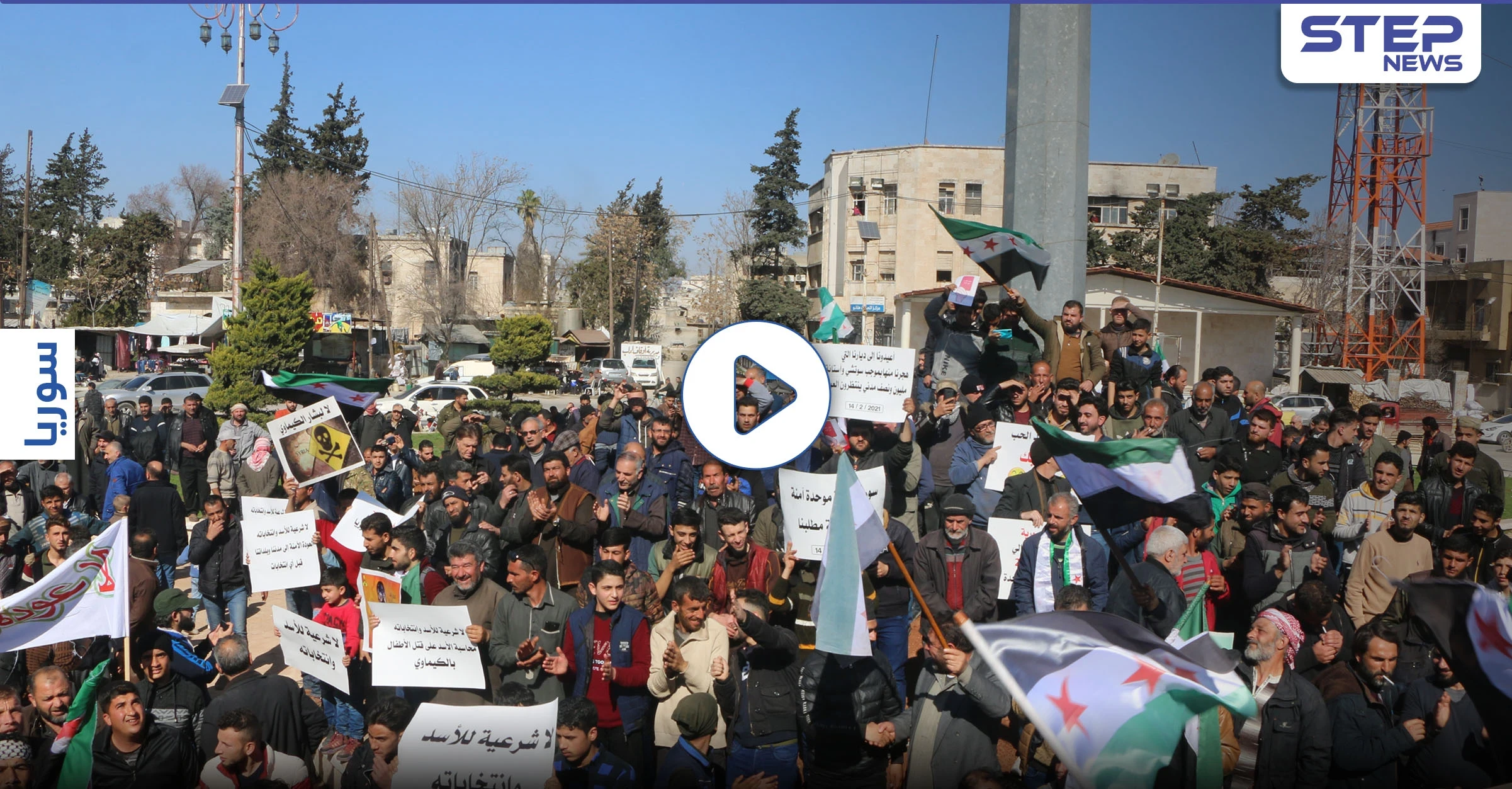 مظاهرة في مدينة إدلب نظمها الحراك الشعبي للثورة السورية تحت عنوان "العودة حقي وقراري"