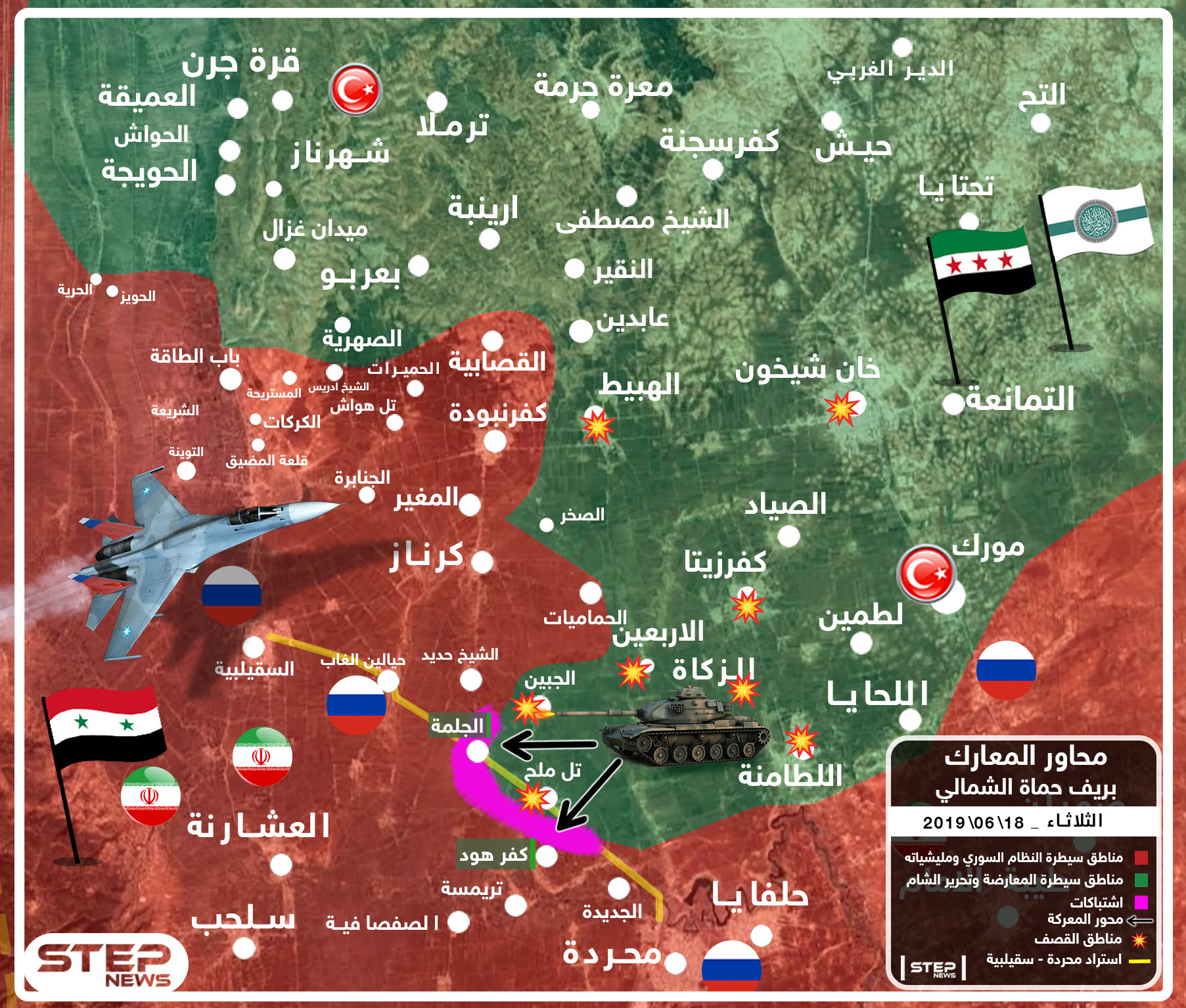 خريطة تظهر آخر تطورات المعارك شمال حماة بين المعارضة وقوات النظام