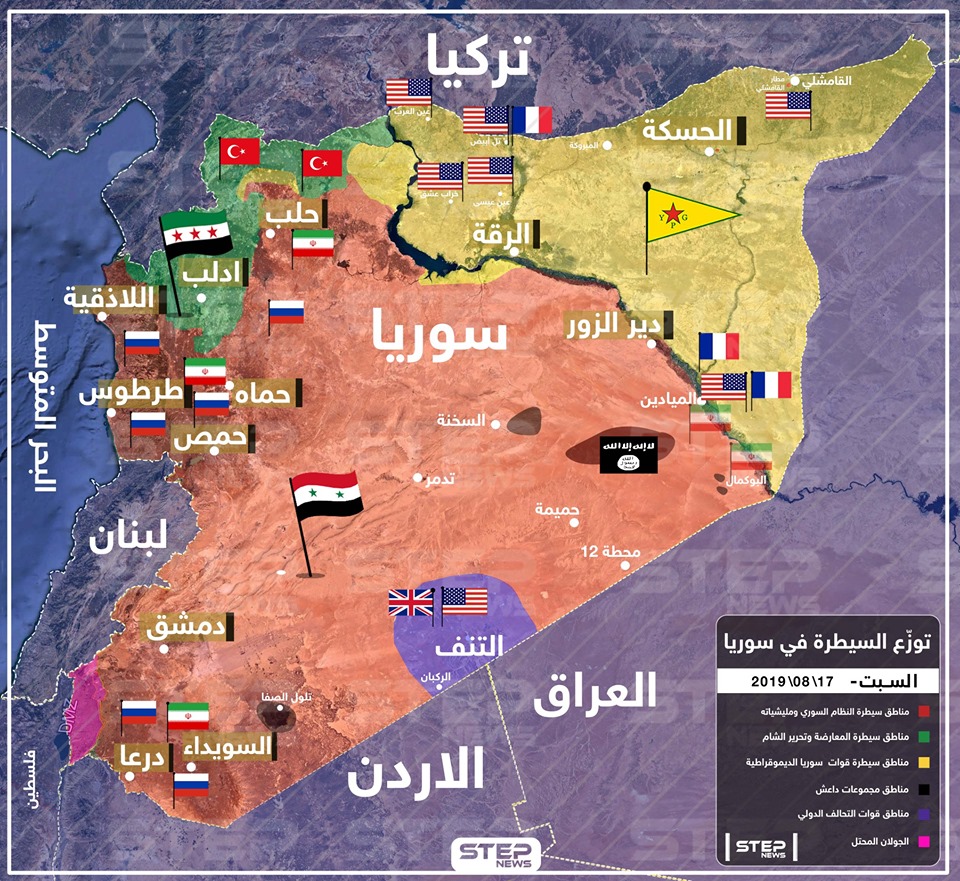 خريطة لتوزّع السيطرة والنفوذ للقوى المحليّة والأجنبيّة في سوريا حتى 17-08-2019
