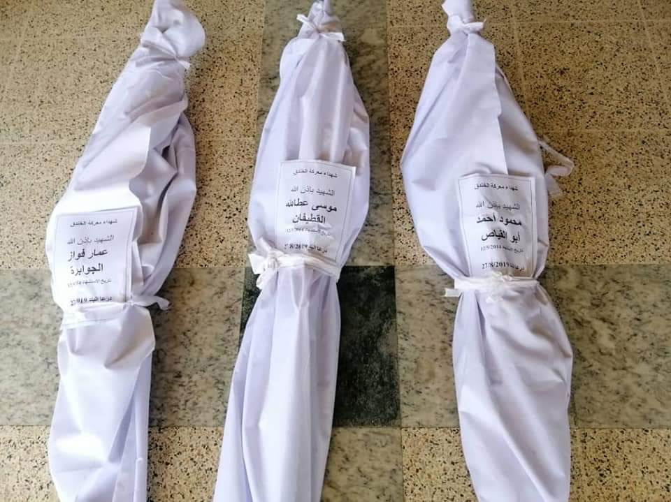 بعد 5 أعوام على مقتلهم: أهالي درعا يشيعون جثامين ثلاثة مقاتلين معارضين للنظام!!