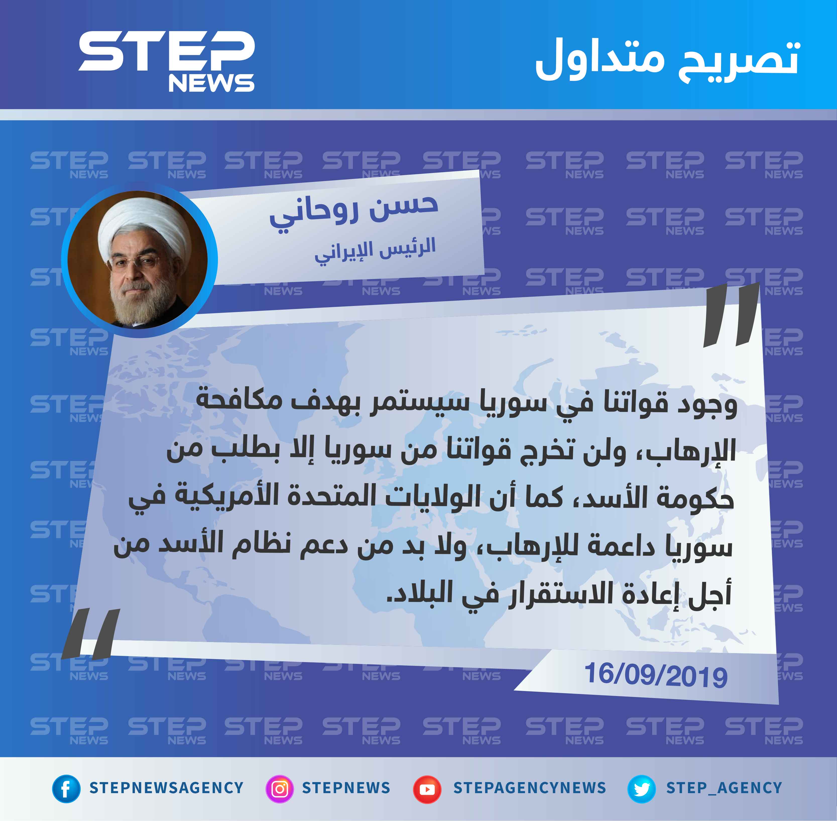 الرئيس الإيراني: لن تخرج قوّاتنا من سوريا إلا بطلب من نظام الأسد