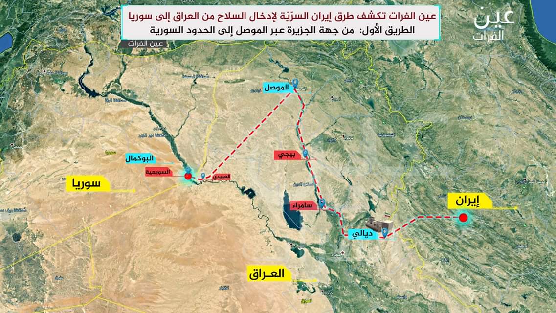 تعرّف على أبرز طرق إيران السّرية لإدخال السلاح من العراق إلى سوريا