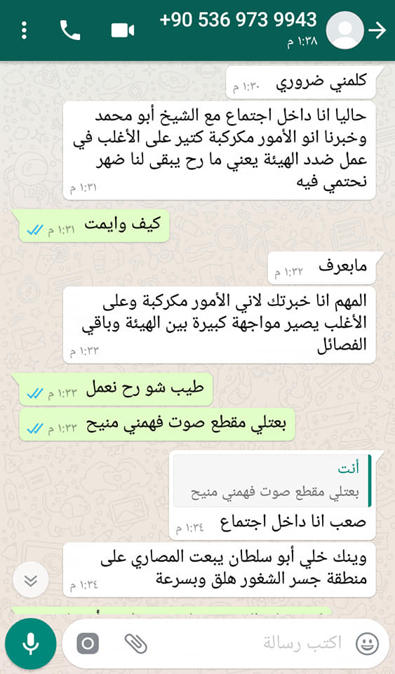محادثة مسرّبة داخل اجتماع مغلق لـ "الجولاني" تكشف مصير هيئة تحرير الشام 
