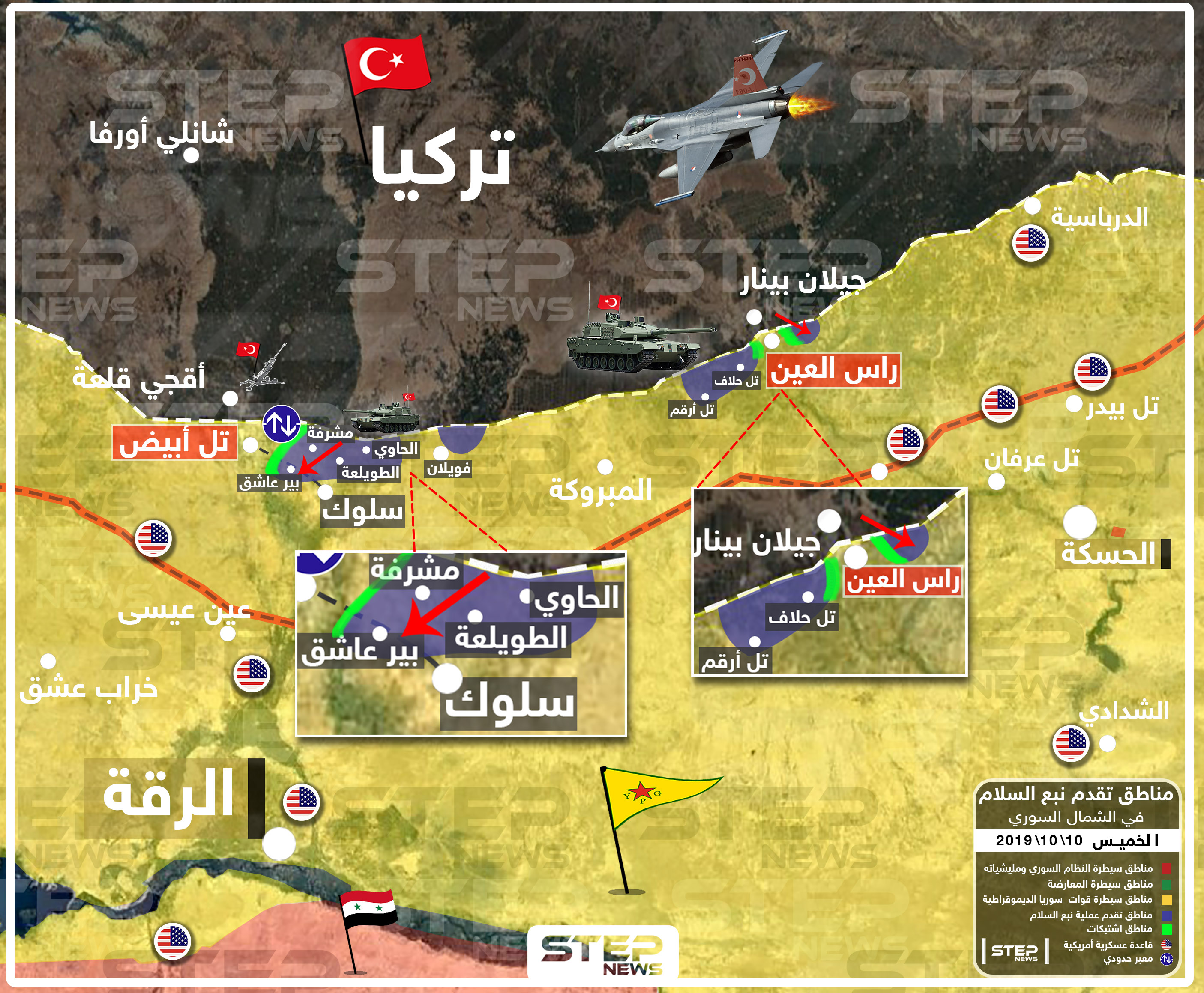 خريطة لنقاط التقدم التي أحرزتها عملية "نبع السلام" شمالي سوريا