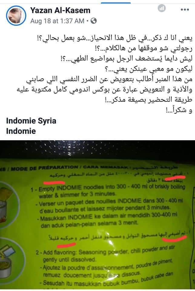 شركة وجبات سريعة محلّية تفاجئ شاب سوري وتقدم له هدية خاصة