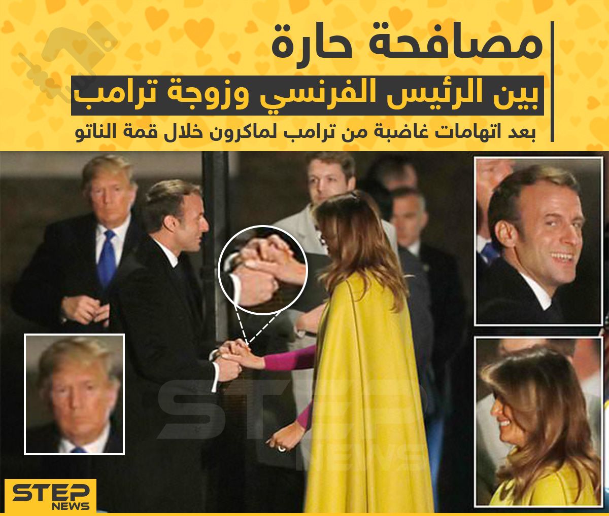 مصافحة حارّة بين الرئيس الفرنسي وزوجة ترامب بعد اتهامات غاضبة من ترامب لماكرون خلال قمة الناتو