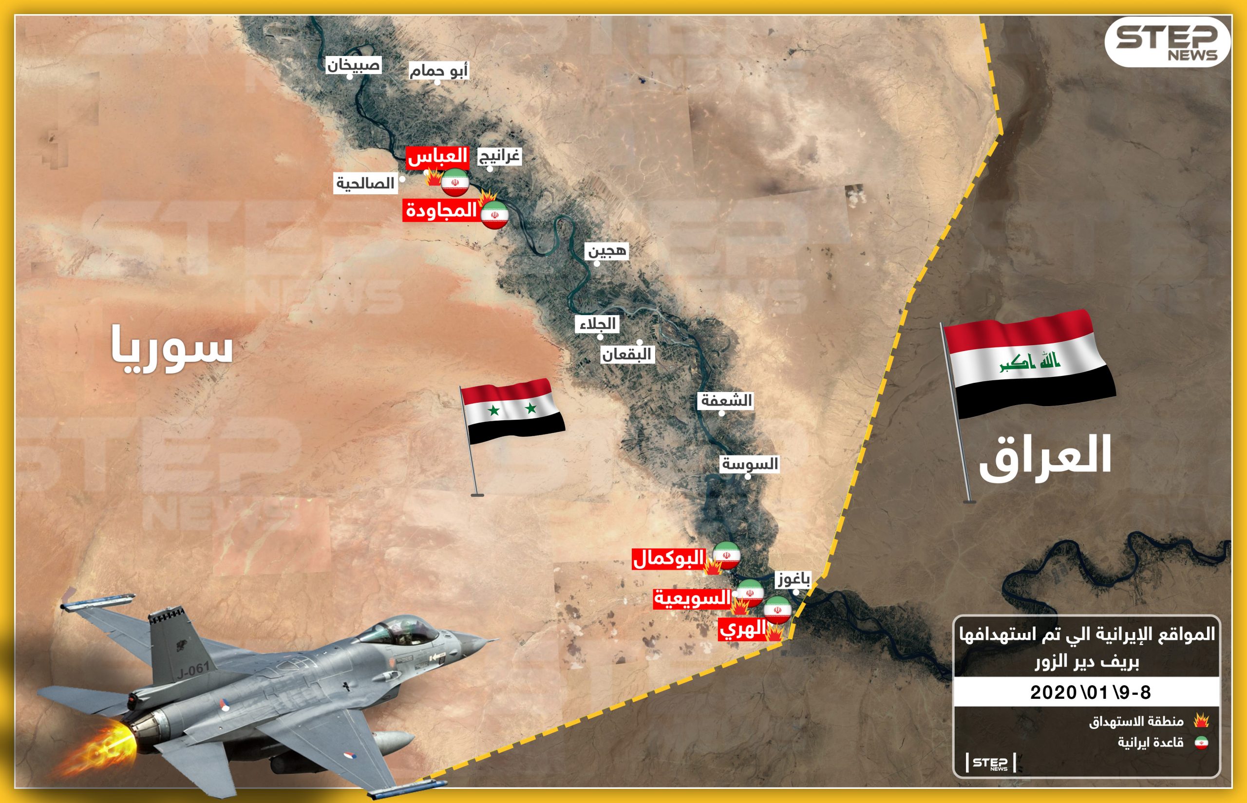 شاهد بالخريطة|| هذه المواقع الإيرانية التي دُمّرت بواسطة "الطيران المجهول" في البوكمال السوري