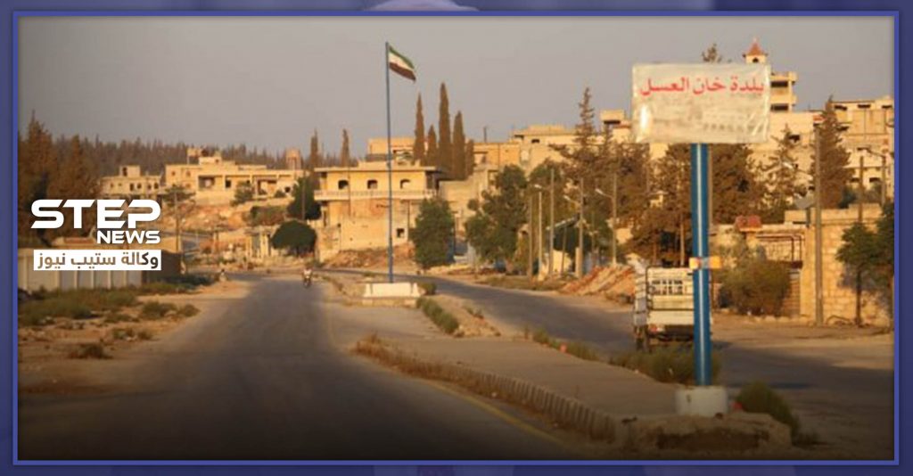 مصدر عسكري يكشف لـ ستيب  حقيقة سيطرة قوات النظام السوري على خان العسل - وكالة ستيب الإخبارية