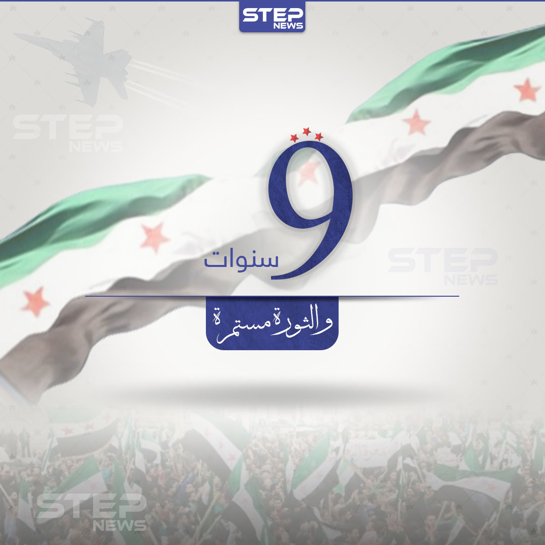 الثورة السورية