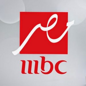 Here أحصل على تردد قناة إم بي سي مصر MBC Masr الجديد لمتابعة مسلسلات رمضان 2020 على الرسيفر من النايل سات