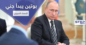 موقع استخباراتي إسرائيلي يكشف خطة "بوتين"