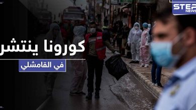 استقالات جماعية للأطباء في مناطق ميليشيا "قسد".. واتهامات تطال النظام السوري وعلاقته بكورونا