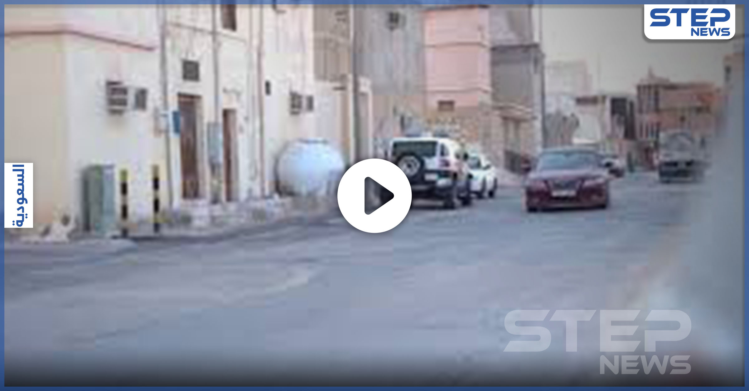 مجموعة مسلحة تقتحم محلًا تجاريًا في خلدا بالعاصمة الأردنية عمان