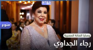 آخر وصايا الفنانة رجاء الجداوي قبل وفاتها بفيروس كورونا