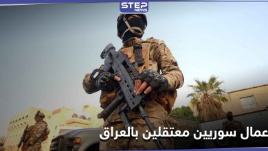بالأسماء|| شاهد عيان يكشف لـ"ستيب" تفاصيل أسر الجيش العراقي لـ 31 شابًا سوريًا