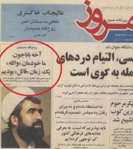 لقبه "القاتل" وأنهى حياته فيروس كورونا.. تعرف على أحد أشهر القتلة في تاريخ وزارة الاستخبارات الإيرانية