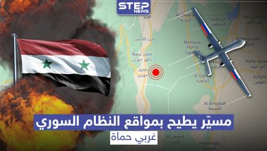 خاص|| طيران مُسيّر يستهدف نقاطًا لقوات النظام السوري قرب معسكر جورين.. والخسائر بالعشرات!
