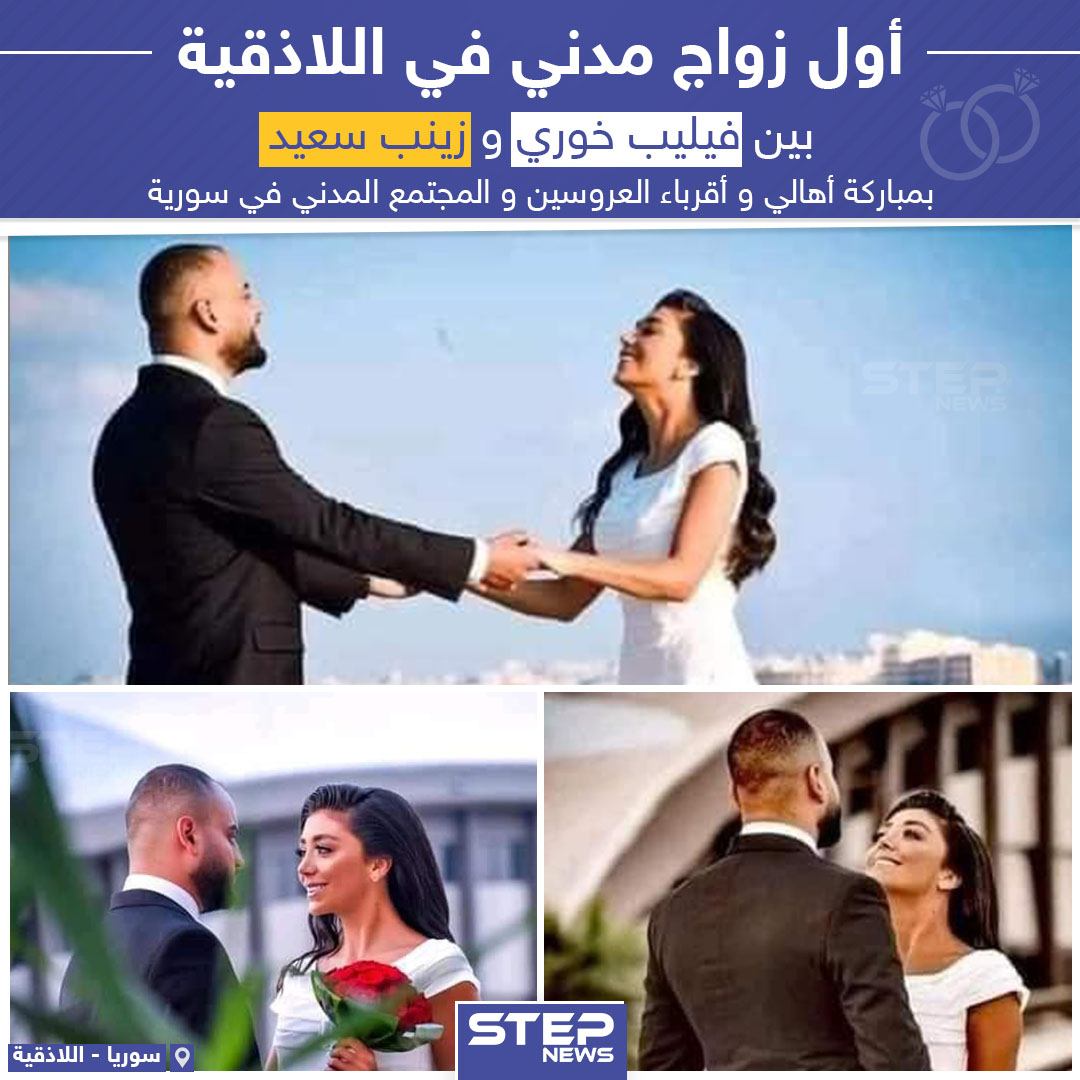 أول زواج مدني في اللاذقية بمباركة الأهالي و أقرباء العروسين و المجتمع المدني في سوريا