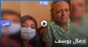 بالفيديو|| أول ظهور للفنان جمال يوسف بعد إعلان إصابة بمرض السرطان.. واسمه يتصدر الترند
