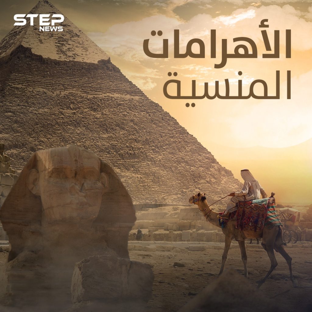 الأهرامات ليست حكراً على مصر فقط .. تعرف على الأهرامات حول العالم
