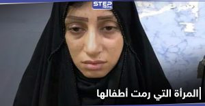 المرأة العراقية التي رمت طفليها بنهر دجلة بدمٍ بارد وجهت لها هذه التهمة