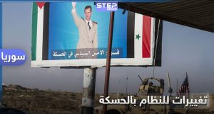 النظام السوري يعين سامر سويدان رئيساً لفرع الأمن السياسي في الحسكة